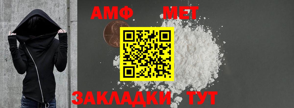АМФ  АМФ 98%  Вход с VPN  Якутск 