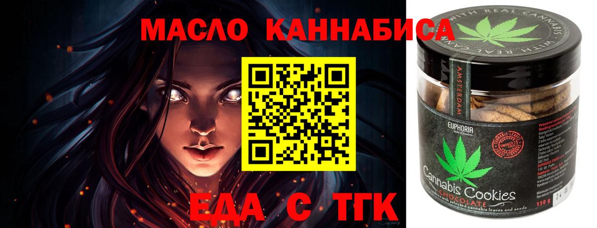 Якутск  Cannafood конопля  Вход с VPN 