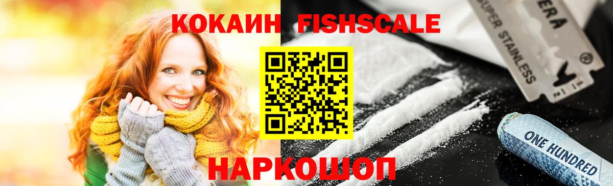 Кокаин 99%  COCAIN VHQ  Якутск  Вход с VPN 