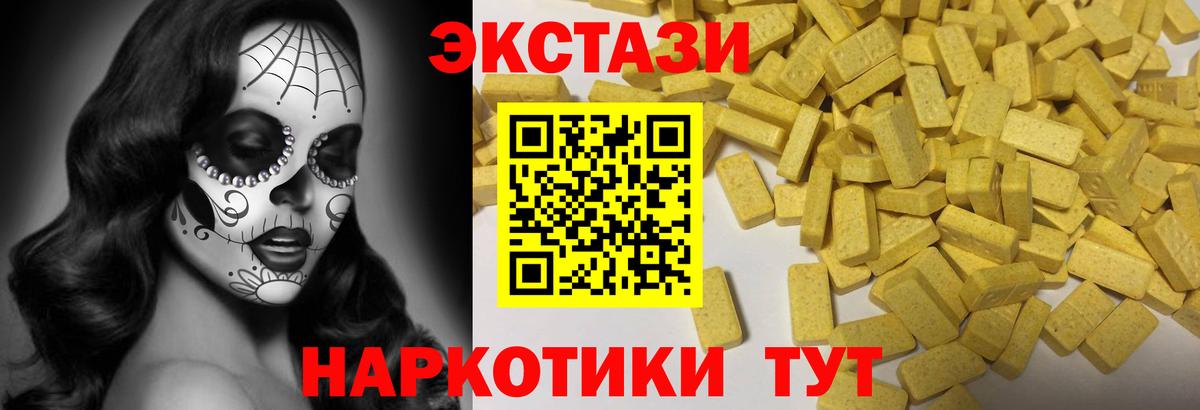 Ecstasy 250 мг Якутск