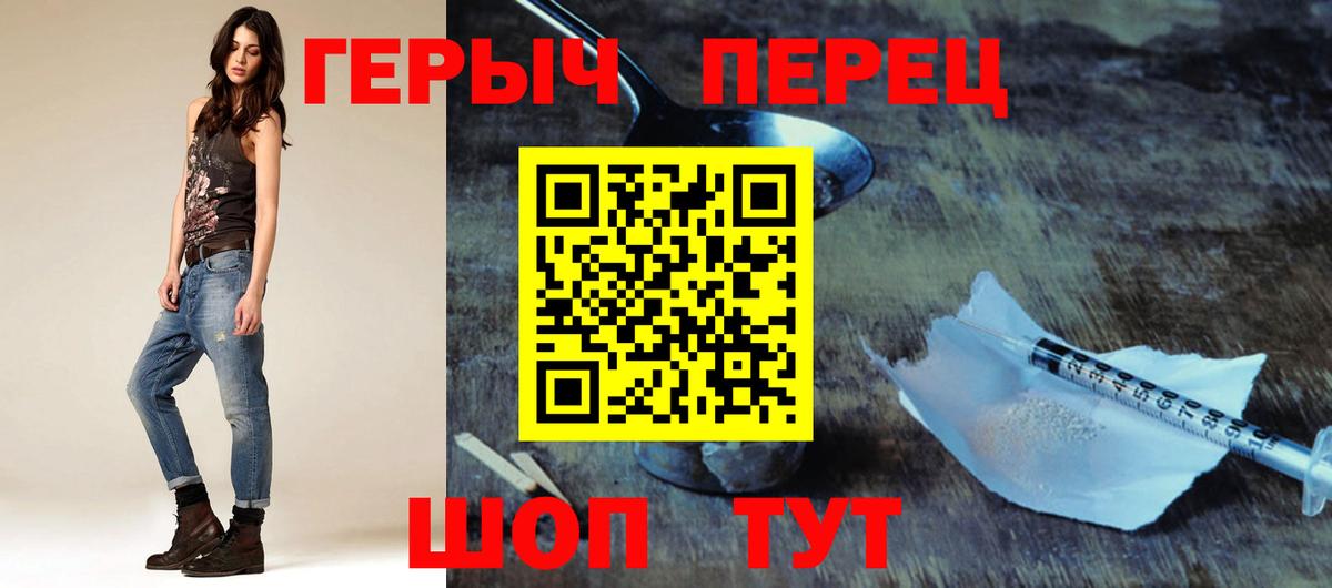 Героин белый Якутск