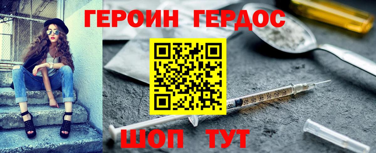 Якутск  ГЕРОИН гречка  Вход с VPN 
