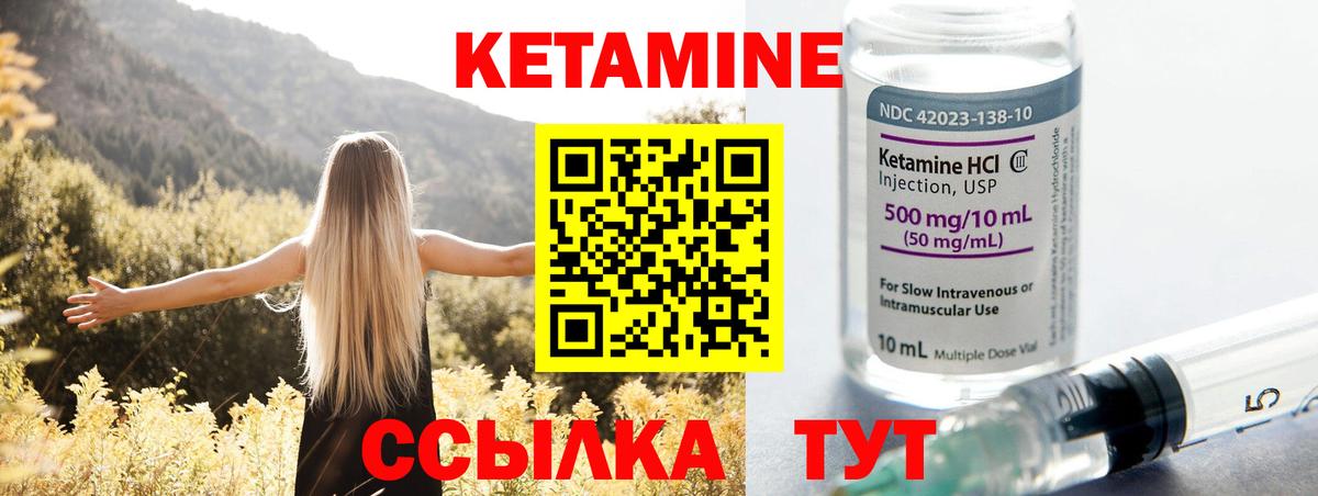 Якутск  КЕТАМИН ketamine  Вход с VPN  Кетамин ketamine 