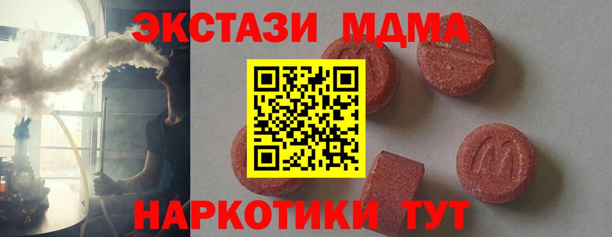 МДМА  МДМА VHQ  MDMA Molly  Вход с VPN  Якутск 