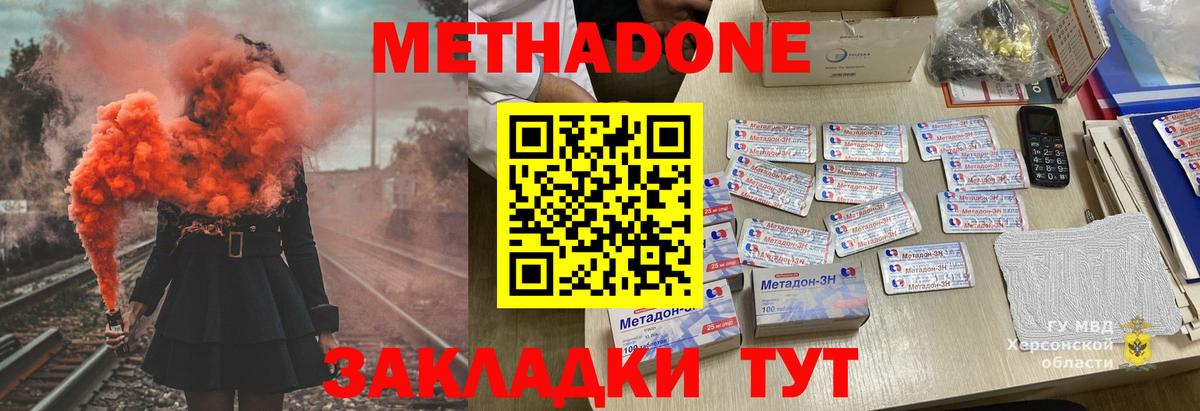 mega зеркало  Метадон мёд  Метадон белоснежный  Вход с VPN  Якутск 