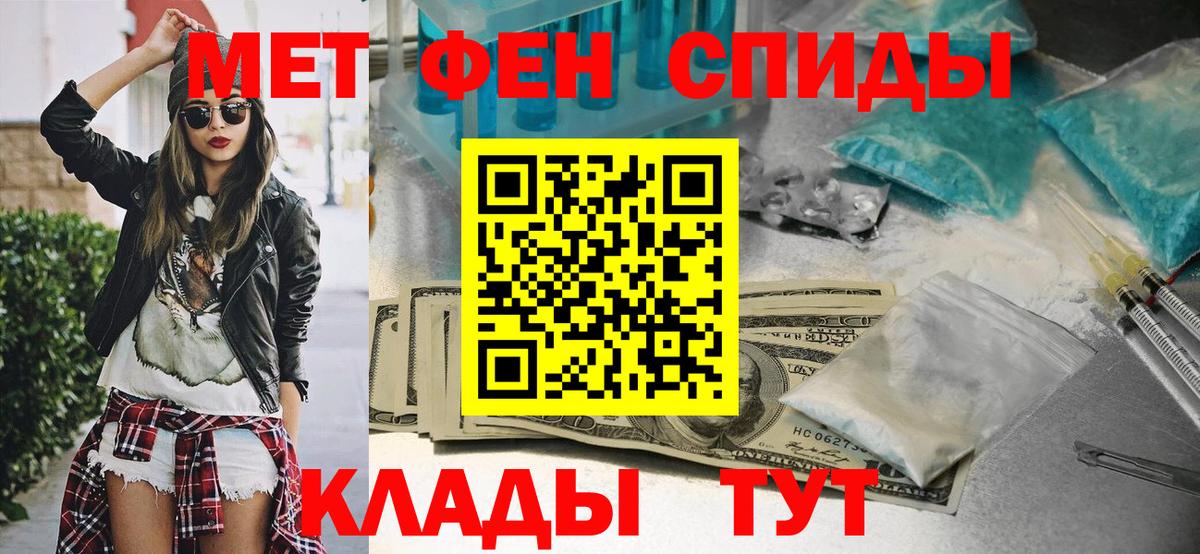 Якутск  Первитин Methamphetamine  Первитин Methamphetamine  Вход с VPN 