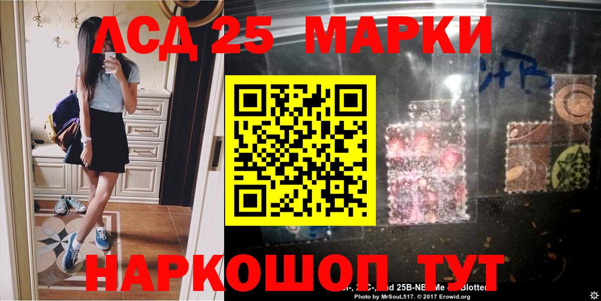 Наркотические марки 1500мкг Якутск