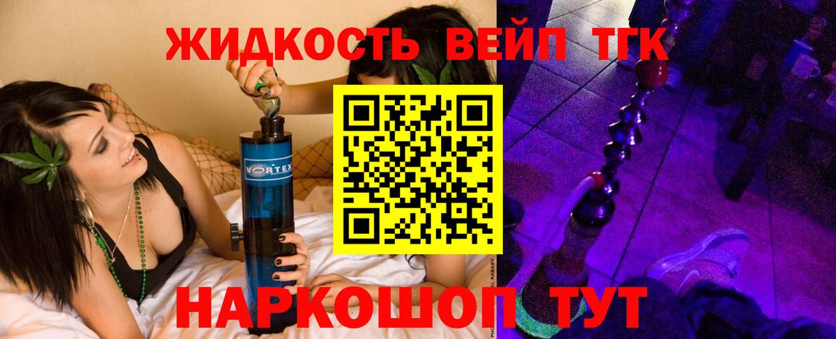Дистиллят ТГК Wax  ТГК жижа  Вход с VPN  даркнет сайт  Якутск 