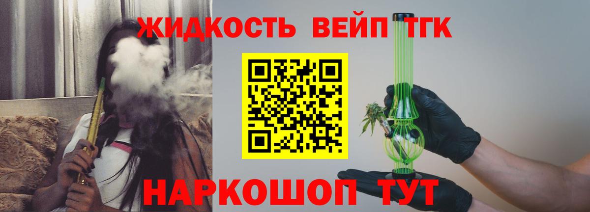 Дистиллят ТГК жижа Якутск