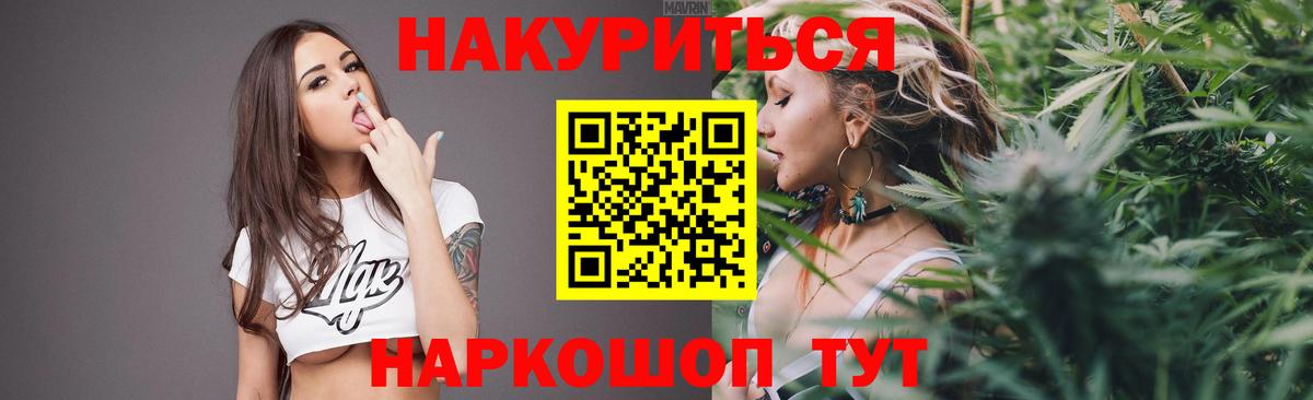 Каннабис сатива Якутск